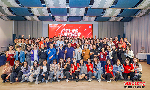 乘风破浪，砥砺前行 | 2024年乐鱼官方站页面登录入口计算机年会盛典圆满举办