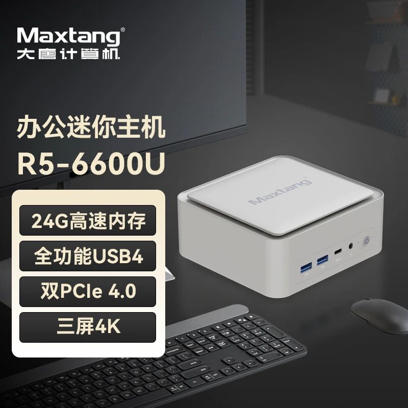 新品发布|乐鱼官方站页面登录入口R5-6600U机身“巴掌大”,办公全能打