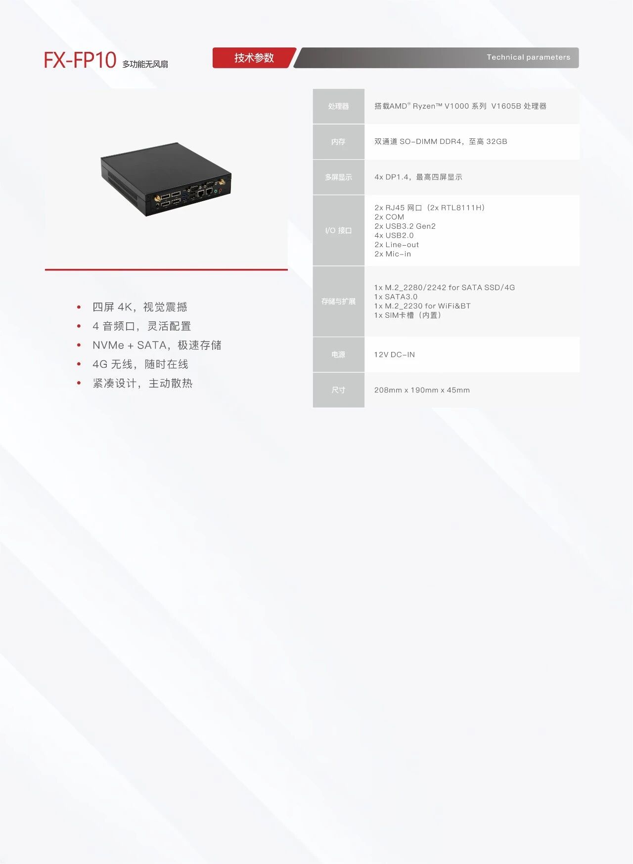 灵活高效：探索乐鱼官方站页面登录入口计算机数字标牌家族工控主机的强大功能