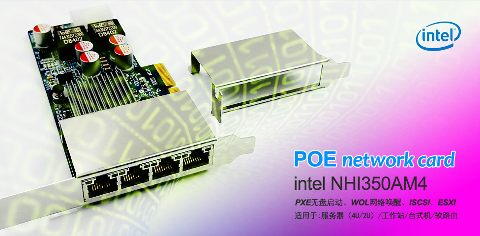 乐鱼官方站页面登录入口发布首款PCIe四口千兆POE网卡