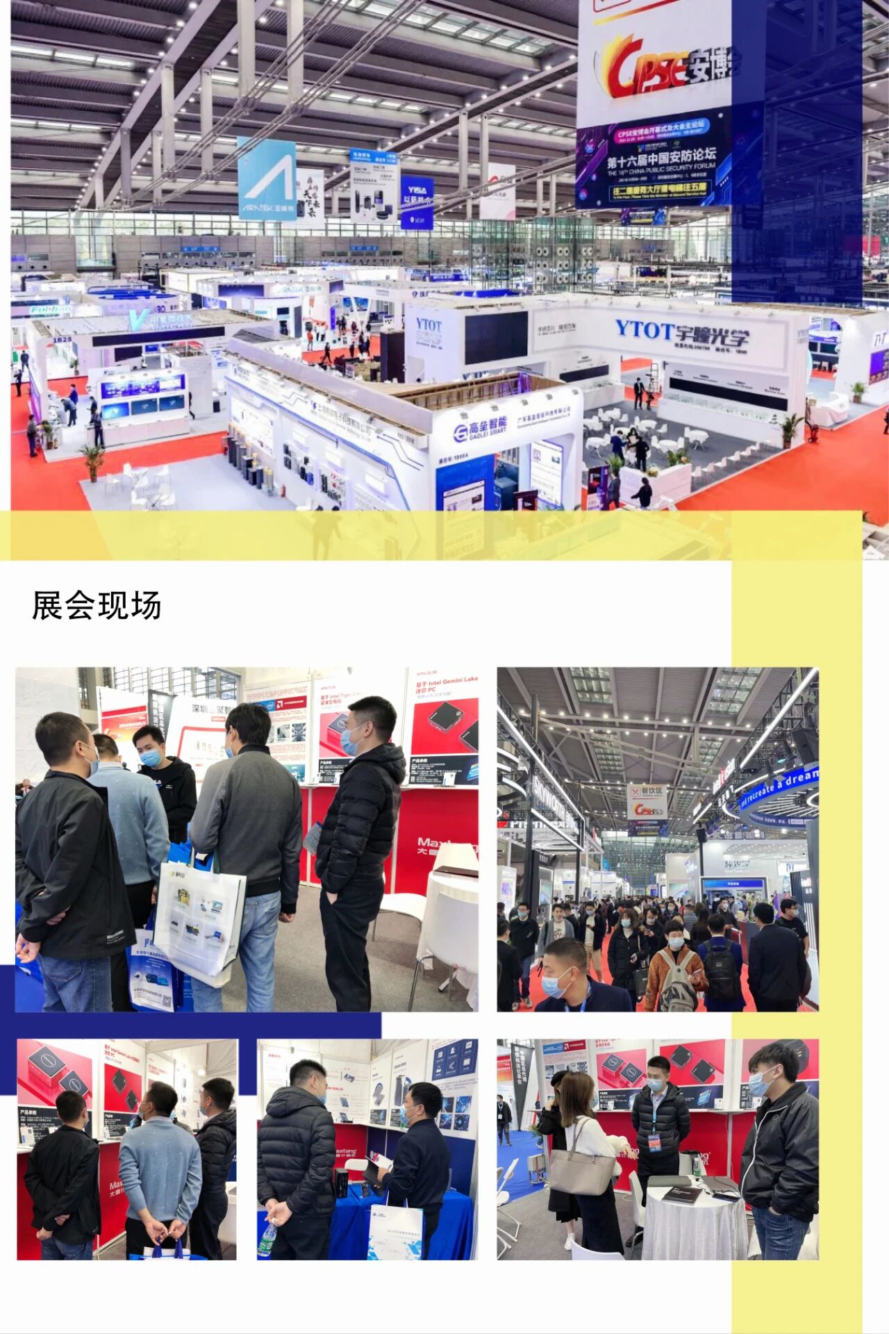 聚焦安博会|乐鱼官方站页面登录入口计算机携AI边缘计算硬件产品精彩亮相