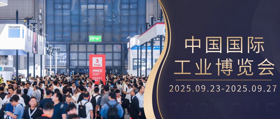 【工博会现场直击】乐鱼官方站页面登录入口计算机亮相第二十五届中国国际工业博览会，海量现场图来袭，邀您沉浸式感受硬核科技之美！