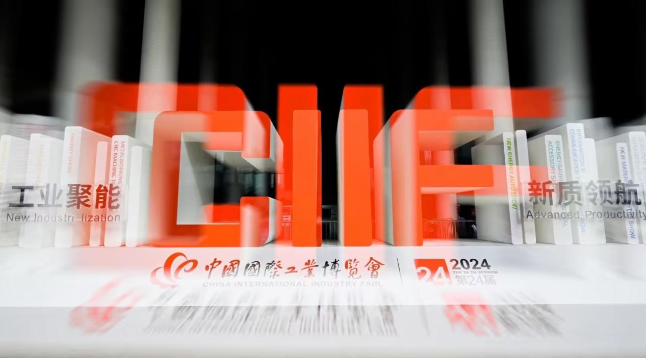 2024工博会|乐鱼官方站页面登录入口计算机圆满收官，向新而行再启航