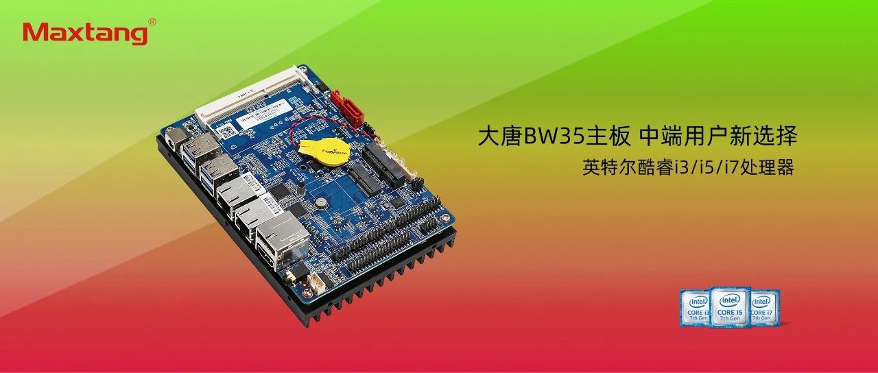 中端用户新选择：乐鱼官方站页面登录入口BW35主板全新上市！